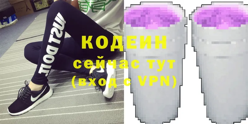 darknet какой сайт  Горбатов  Кодеиновый сироп Lean Purple Drank  MEGA ссылка 