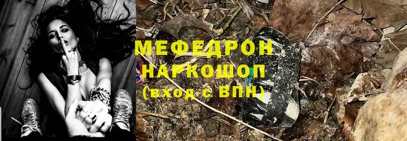 наркота  Горбатов  Мефедрон мяу мяу 